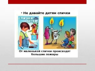 Информация о детском травматизме на пожарах за 2 месяца 2025 г. в карточках