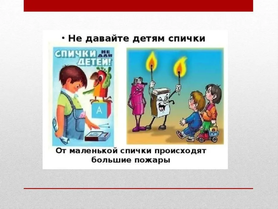 Информация о детском травматизме на пожарах за 2 месяца 2025 г. в карточках