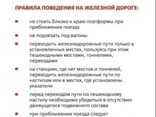 Безопасный транспорт