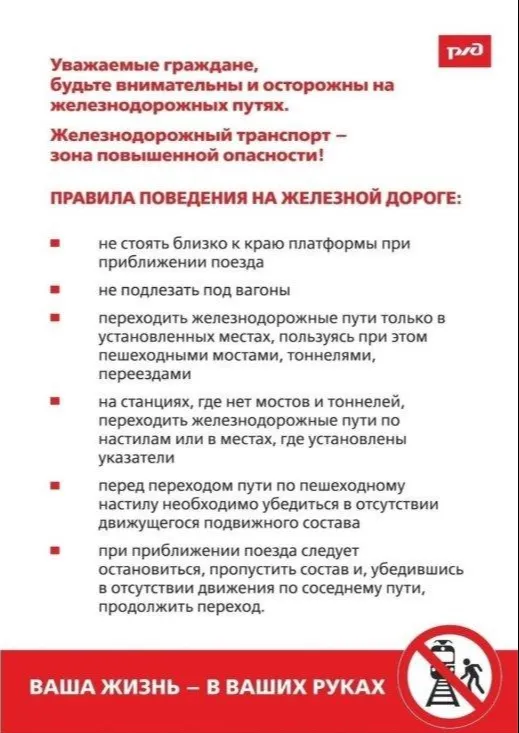 Безопасный транспорт