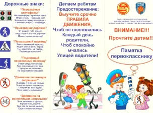 О детском дорожно-транспортном травматизме
