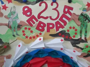 С днем Защитника Отечества