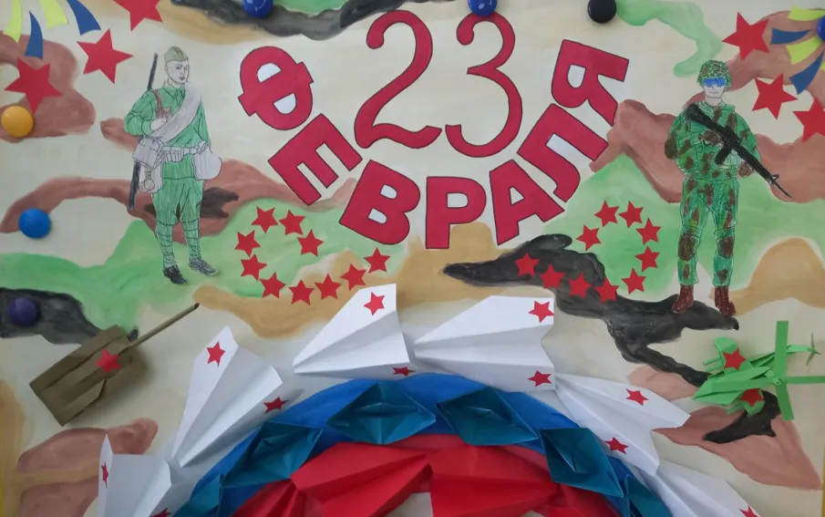 С днем Защитника Отечества
