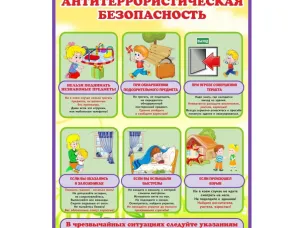 Терроризму скажем "НЕТ!"