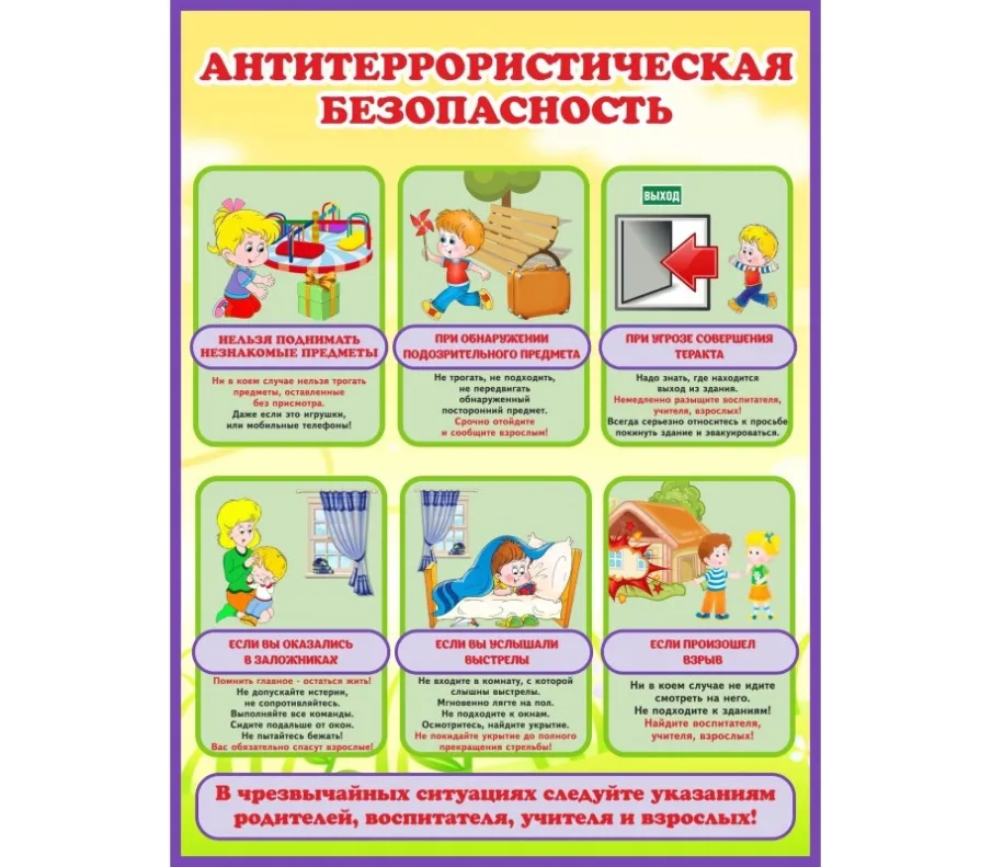 Терроризму скажем "НЕТ!"