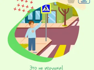 Акция "Засветись!"