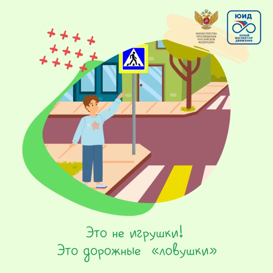 Акция "Засветись!"