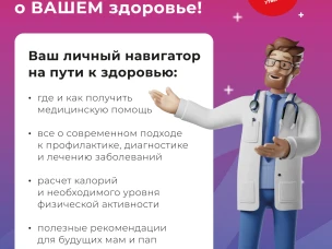Будьте здоровы!