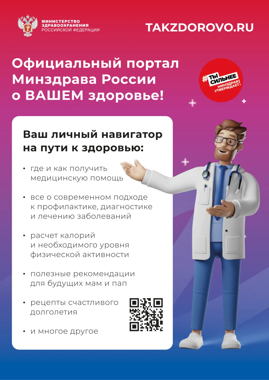 Будьте здоровы!